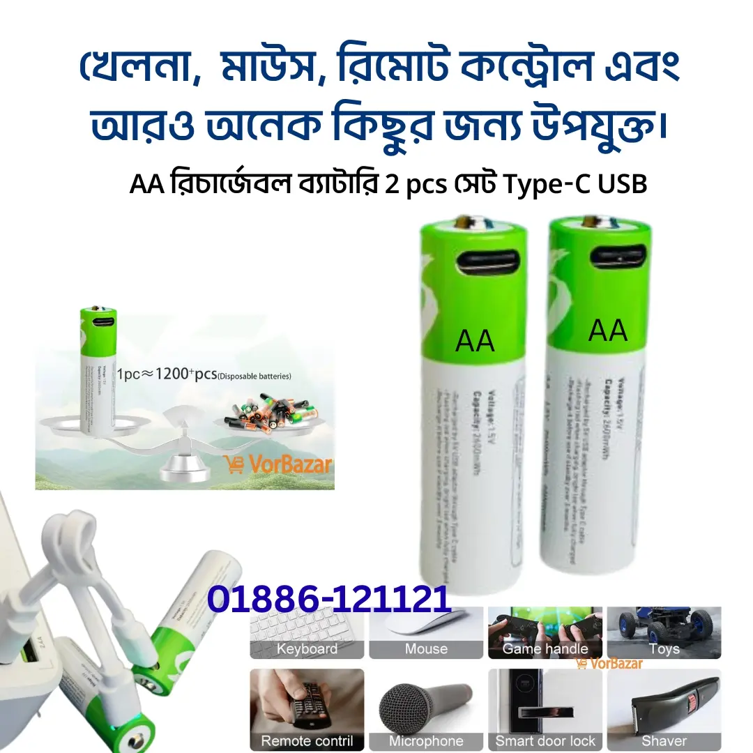 AA Rechargeable Battery 1.5V 2600mAh (2 Pcs Set) – Type-C Fast Charging, 1200 Cycles. Perfect for toys, mouse, remote control & more